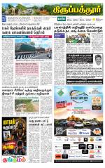 Thirupathur-Vellore