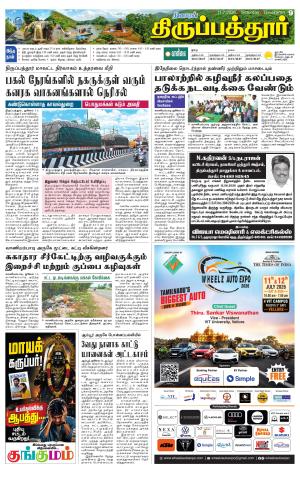 THIRUPATHUR
