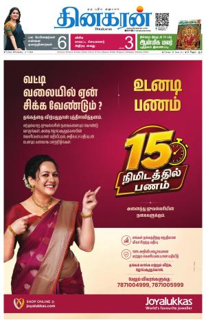 VELLORE MAIN