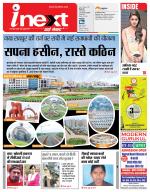Ranchi Hindi ePaper, Ranchi Hindi Newspaper - InextLive