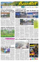 Nilgiri-Coimbatore Supplement