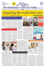 The Rahnuma - E- Deccan Daily