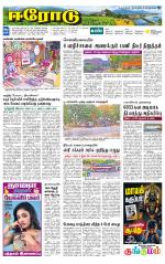 Erode-Coimbatore Supplement