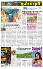 Dharmapuri-Salem Supplement