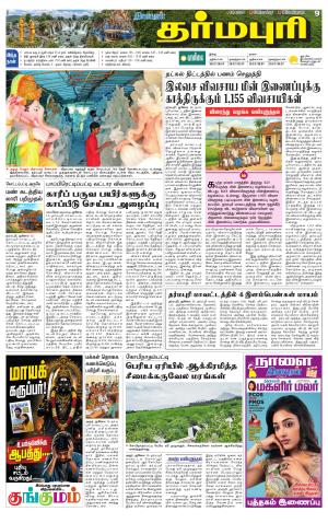 Dharmapuri-Salem Supplement