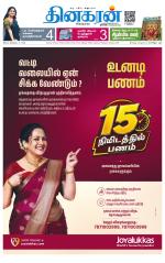 Coimbatore Main