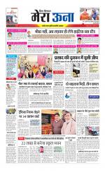 Divya Himachal Dharamsala +Mera Una +Aastha