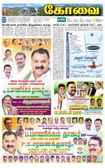 Coimbatore Supplement