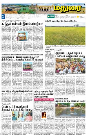 Madurai Supplement