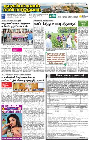 Nagai-Trichy Supplement