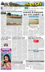 Karur-Trichy Supplement
