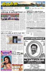 Trichy Supplement