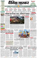 छिंदवाड़ा 