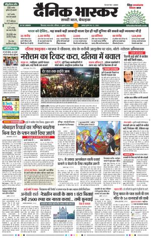 CHHINDWARA