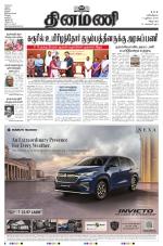 Dinamani - Villupuram