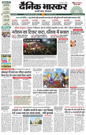 chhatarpur bhaskar