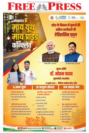 Free Press - Bhopal Epaper Edition