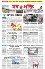 Navshakti Epaper