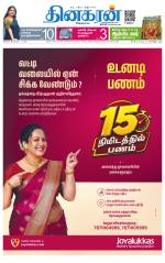 Chennai Main