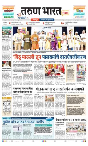 SANWAD SOLAPUR