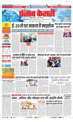 Shamli - Punjab Kesari