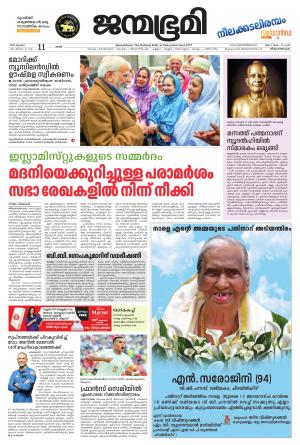 11 July 2026