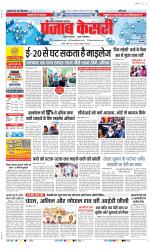 Noida - Punjab Kesari