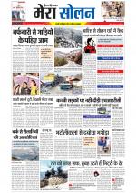 Divya Himachal Shimla+Mera Solan +Aastha