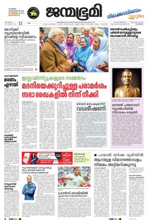 11 July 2026