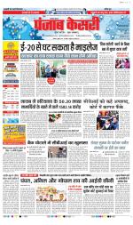 Gurugram - Punjab Kesari