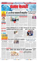 Faridabad - Punjab Kesari