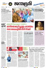 Kollam