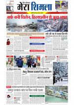 Divya Himachal Shimla+Mera Shimla +Aastha