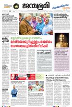 Kottayam