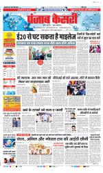 DELHI MAIN - PUNJAB KESARI