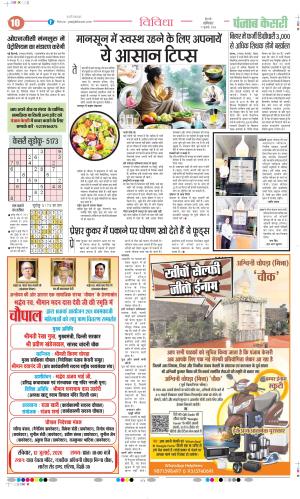 Punjab Kesari Health