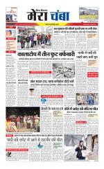 Divya Himachal Dharamsala+Mera Chamba+Aastha