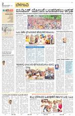 Belagavi
