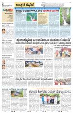 Uttara Kannada