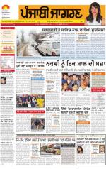 Hoshiarpur   : Punjabi jagran News : 15th January 2015