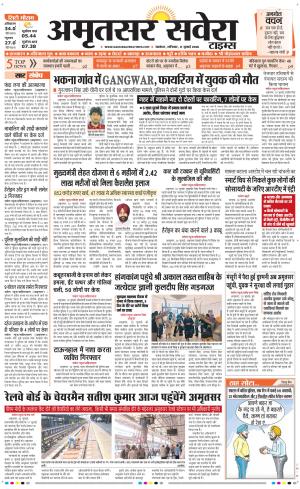 Amritsar Savera