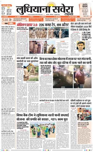 Ludhiana Savera