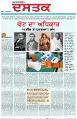 Sunday - Dastak