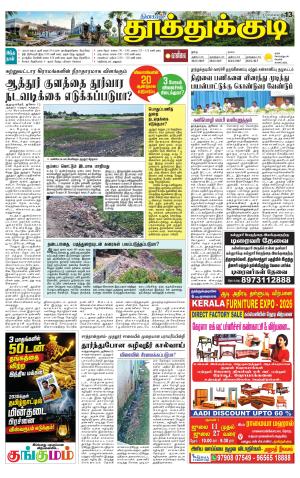 Tuticorin-Tirunelveli Supplement