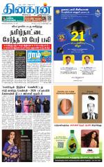 Pondichery Main
