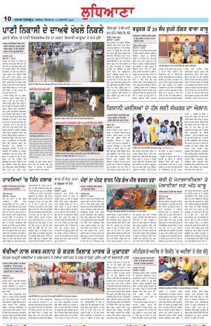Punjabi Tribune (Ludhiana)