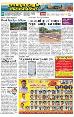 Madurai-Ramnad Supplement