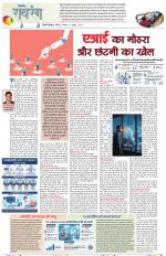 Dainik Tribune (Lehrein)