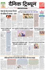 Dainik Tribune (Chandigarh)