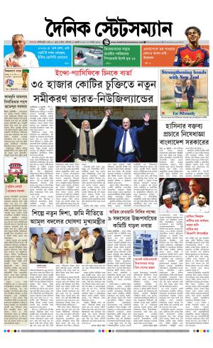 12 TH JULY 2026